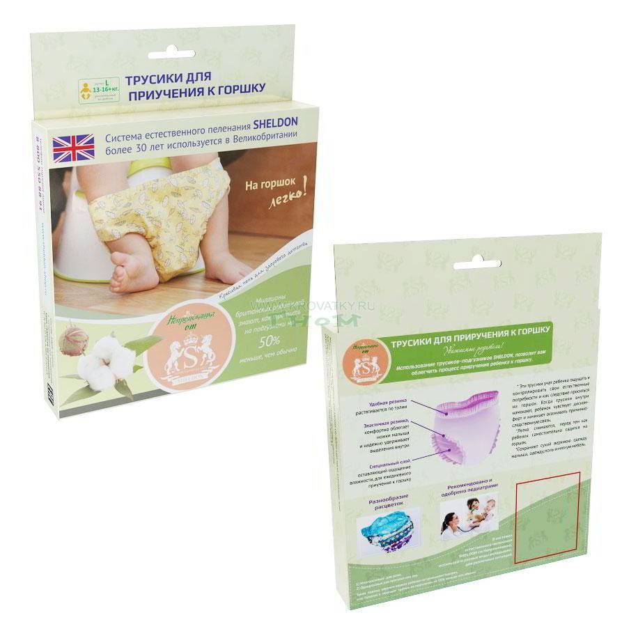 Многоразовые подгузники для приучения к горшку. Подгузники приучающие к горшку. Подгузники приучающие к горшку. Многоразовые подгузники для приучения к горшку. Подгузники приучающие к горшку.