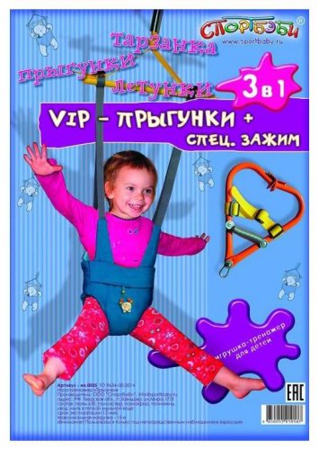 SportBaby Прыгунки VIP с зацепом 3 в 1 (прыгунки, тарзанка, качели) / цвет синий, желтый