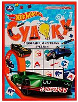 Умка Судоку с цифрами, фигурами и буквами «Hot Wheels. Супертачки»