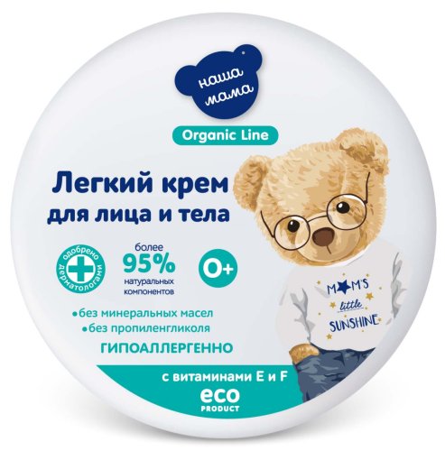 Наша Мама Мягкий крем для лица и тела Organic line, 75 мл