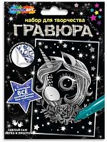 Мульти Арт Набор для творчества гравюра "Единорожка"