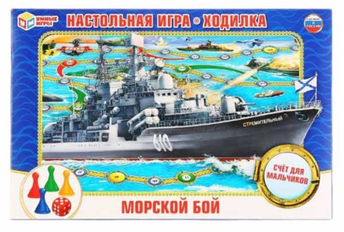 Умные игры Игра-ходилка Морской бой